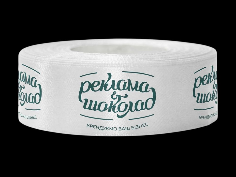 Стрічка з логотипом