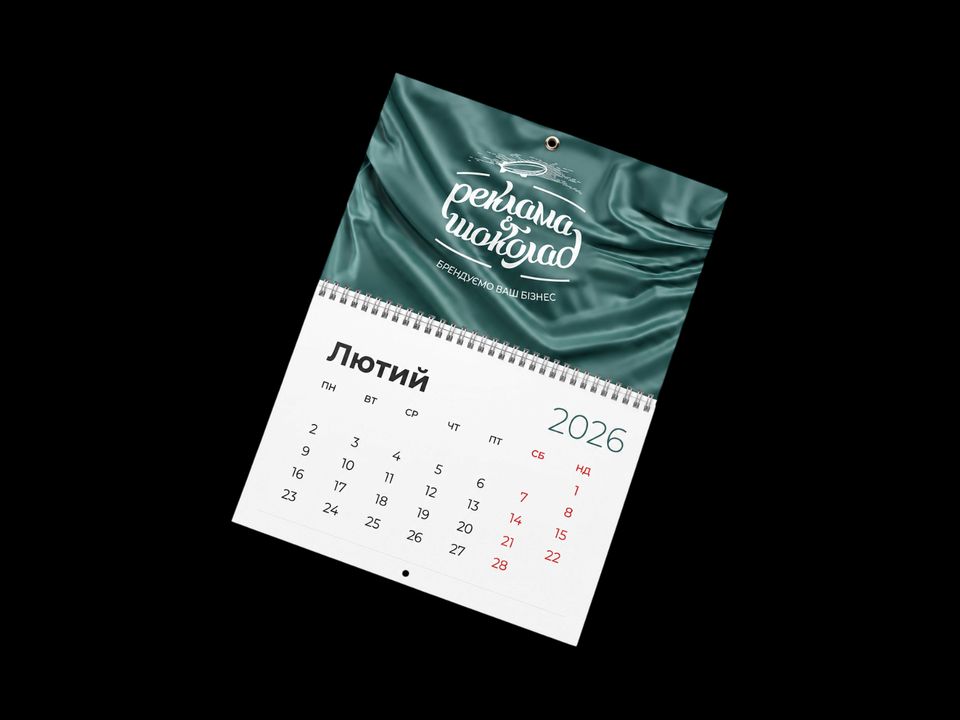 Календар на 1 пружину під замовлення друк